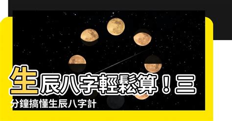 八字 重量 意義|八字重量怎麼算？「生辰八字解析懶人包」，鬼門開也不。